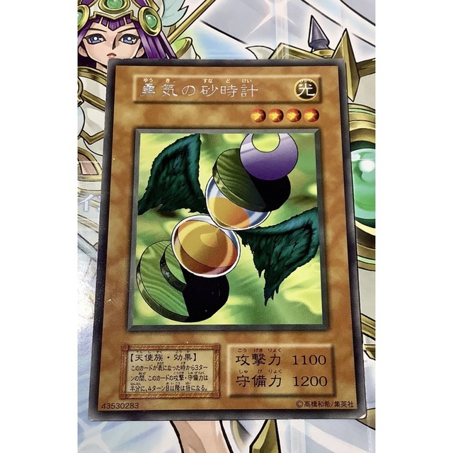 遊戯王 - 勇気の砂時計 字レア Booster3の通販 by 【3周年】北の決闘者