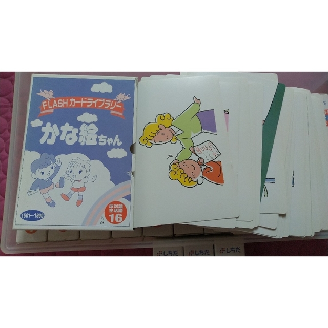 七田式 七田式かな絵ちゃんフラッシュカードABC セットイクウェル 知育