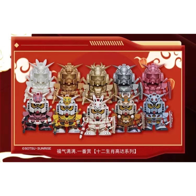 BANDAI - 新品 中国限定 SDガンダム 十二支ガンダム フィギュア セット