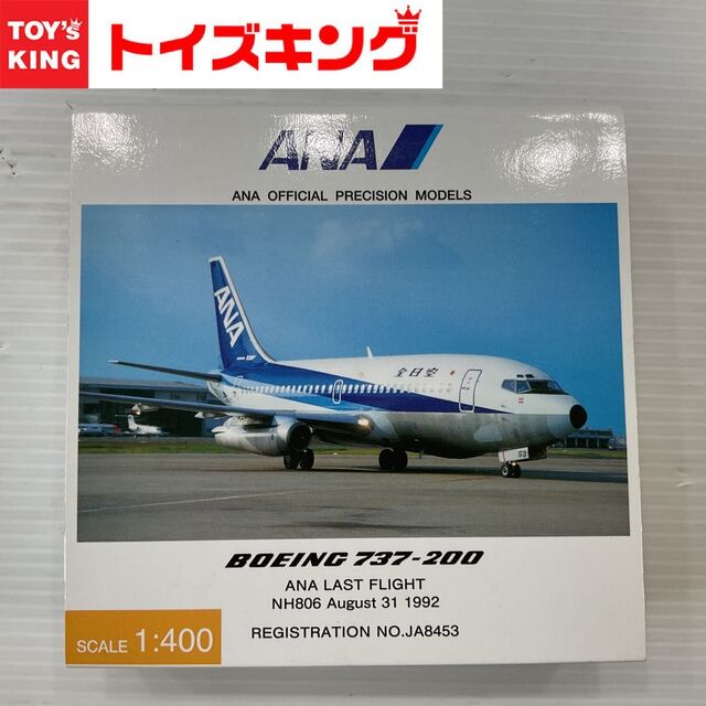 全日空商事 ANA/アナ BOEING/ボーイング 737-200 LAST FLIGHT/ラスト