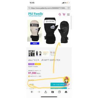 HUMAN MADE（手袋）のフリマアイテム一覧