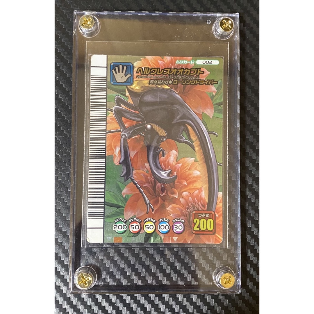 ムシキング ヘラクレスオオカブト 002A ムシキング カード ヘラクレス