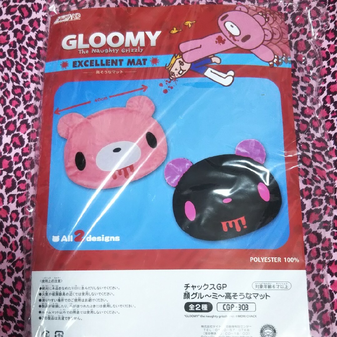 TAITO - 顔グル～ミ～ GLOOMY 高そうなマット プライズの通販 by m