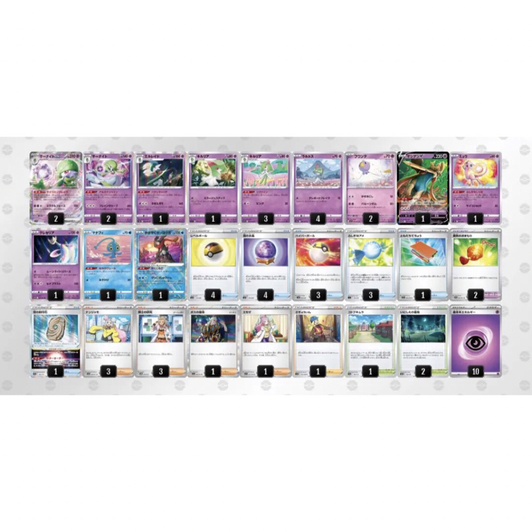 ポケモン - 【ガチ構築】サーナイトex 構築済みデッキ 60枚の通販 by