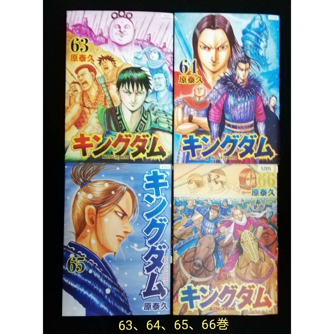 挨*m様 キングダム 全巻セット 1〜63巻 キングダム 1〜63巻セット売り