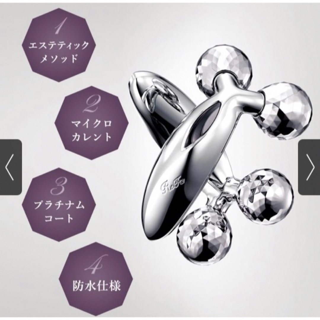 リファカラット・正規品・シリアルナンバー有・美顔器・全身美容・美顔