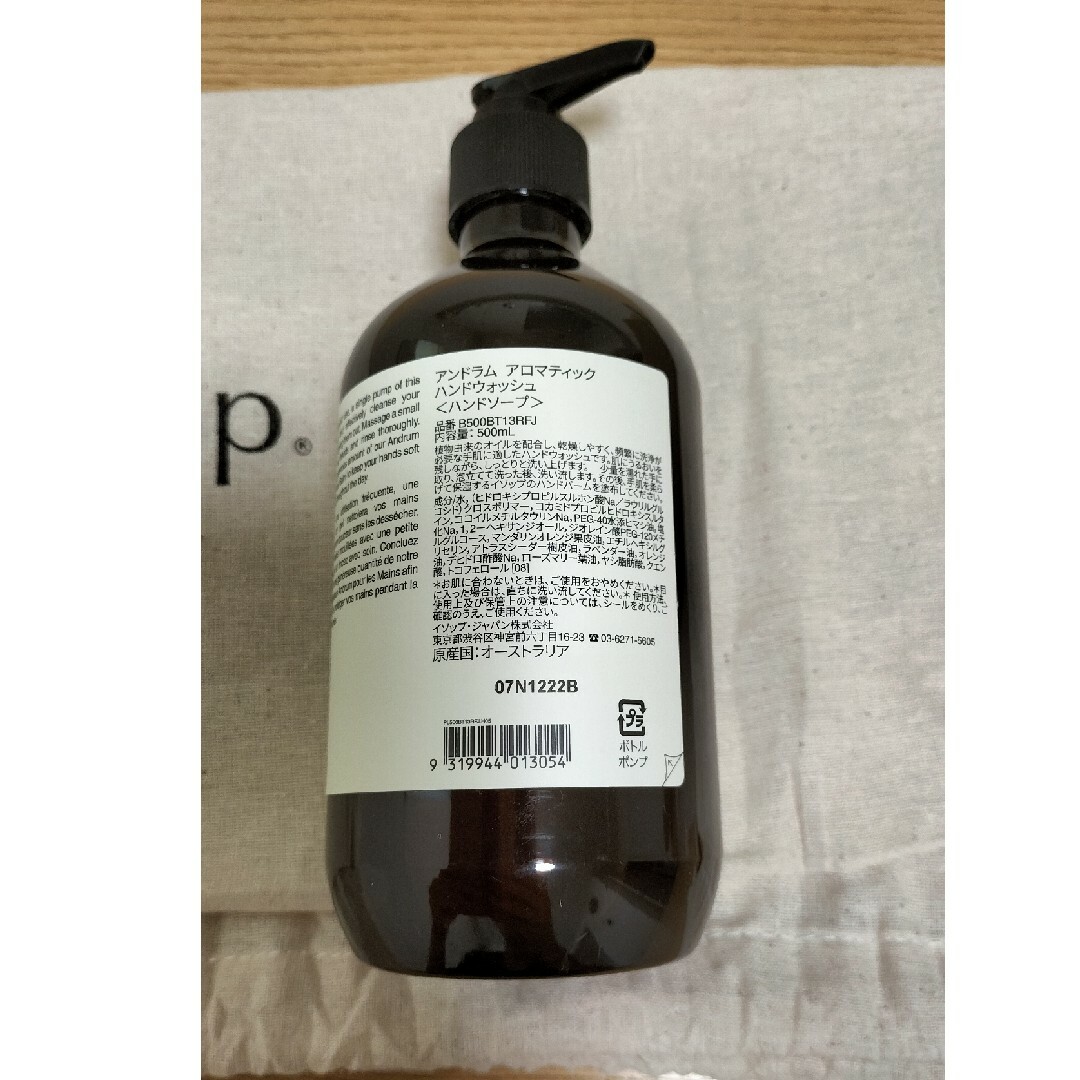 Aesop - イソップ ハンドソープとルームスプレーの通販 by けい's shop