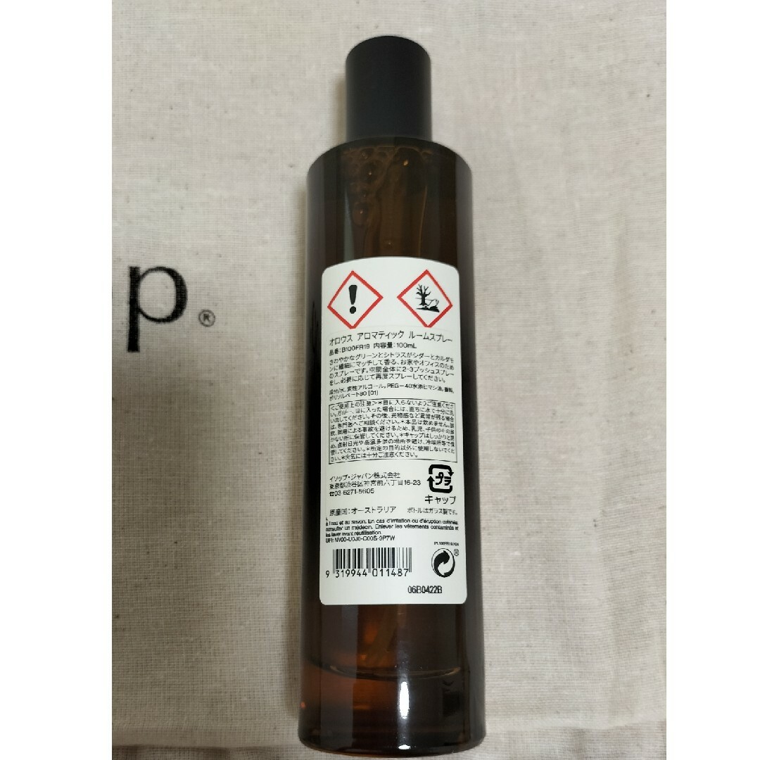 Aesop - イソップ ハンドソープとルームスプレーの通販 by けい's shop