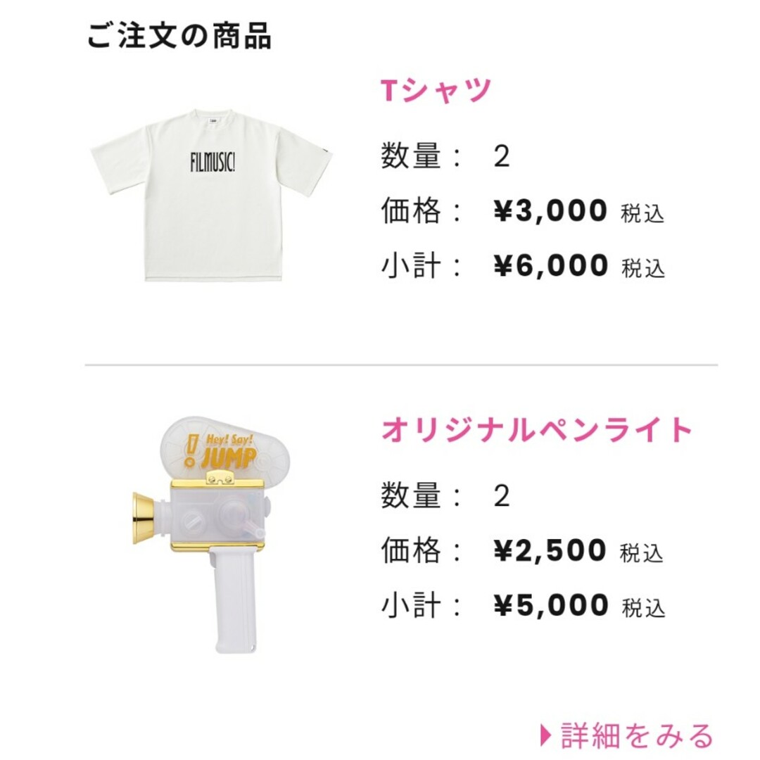 Hey! Say! JUMP - 【新品未開封品】Hey! Say! JUMP ライブグッズの通販