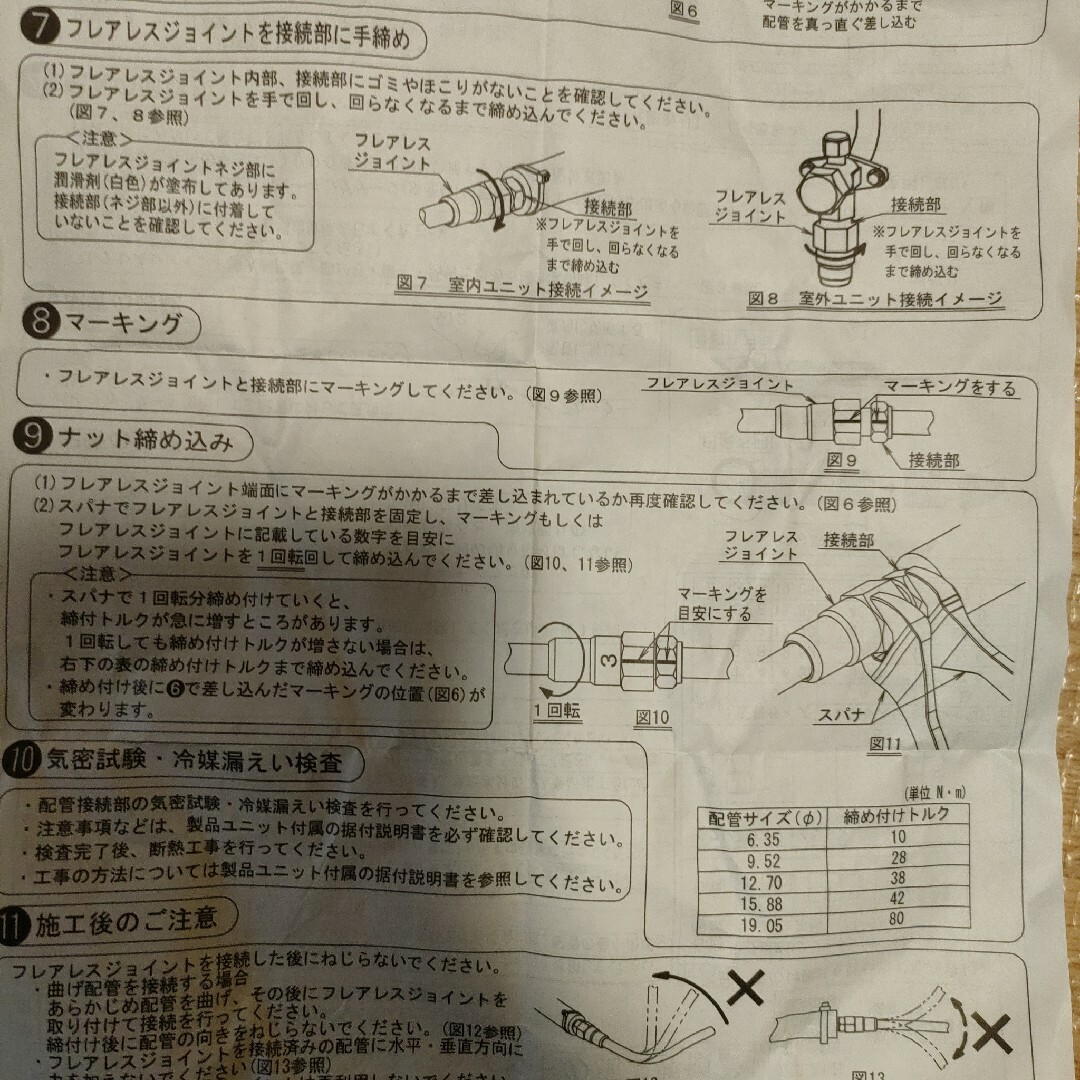 DAIKIN - DAIKIN ダイキン フレアレスジョイントの通販 by ichi's shop