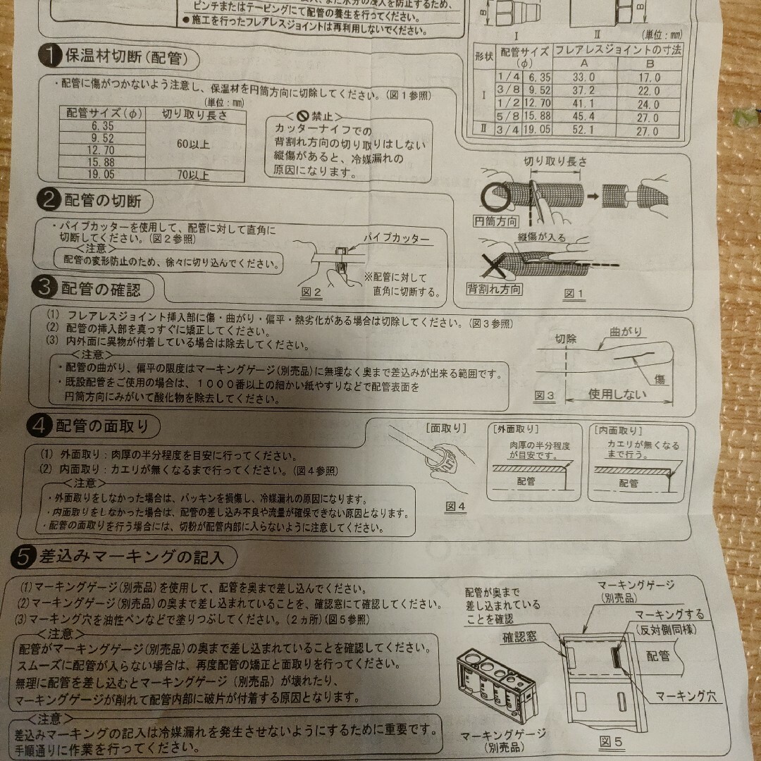 DAIKIN - DAIKIN ダイキン フレアレスジョイントの通販 by ichi's shop