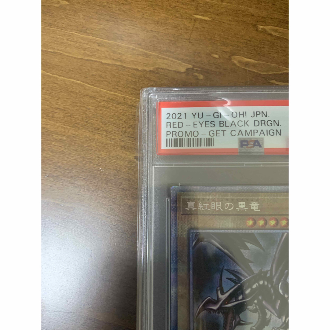 遊戯王 - 遊戯王 psa10 レッドアイズブラックドラゴン 当選通知書付き