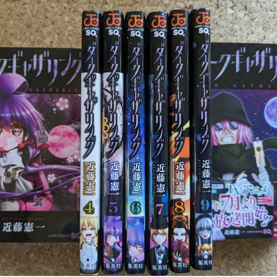 ダークギャザリング全巻②（4〜9巻）の通販 by はにわプロレス's shop