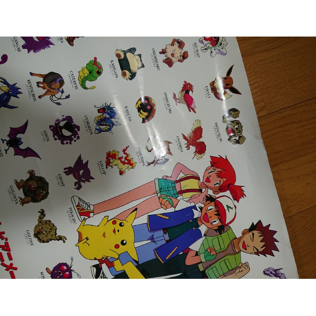 ポケモン - 激レア！ポケットモンスター 初期 ポスターの通販 by