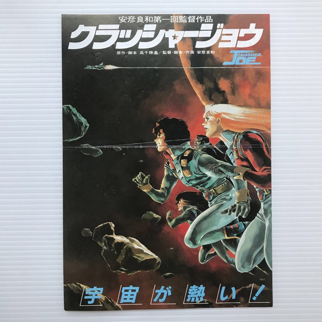 映画チラシ 80年代アニメ 5枚セットの通販 by こここ shop｜ラクマ