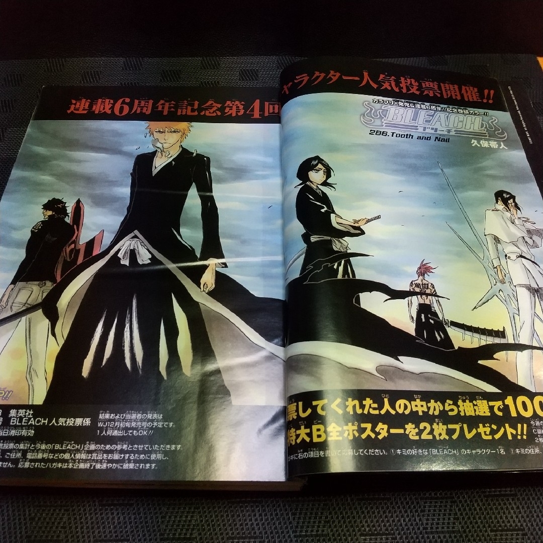 集英社 - 週刊少年ジャンプ 2007年36-37号※Jヒーローの夏休み※BLEACH