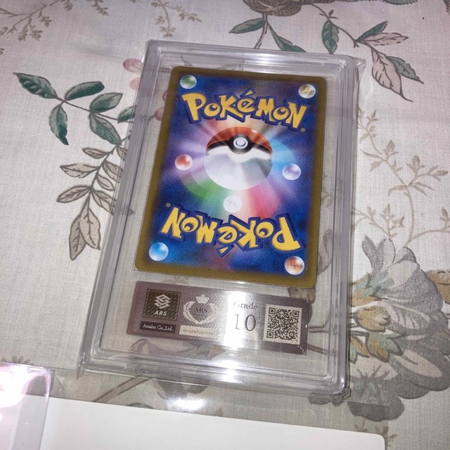 ポケモン - 【ポケカ】完璧評価✨ナタネの活気HR《ARS10+》✨鑑定書