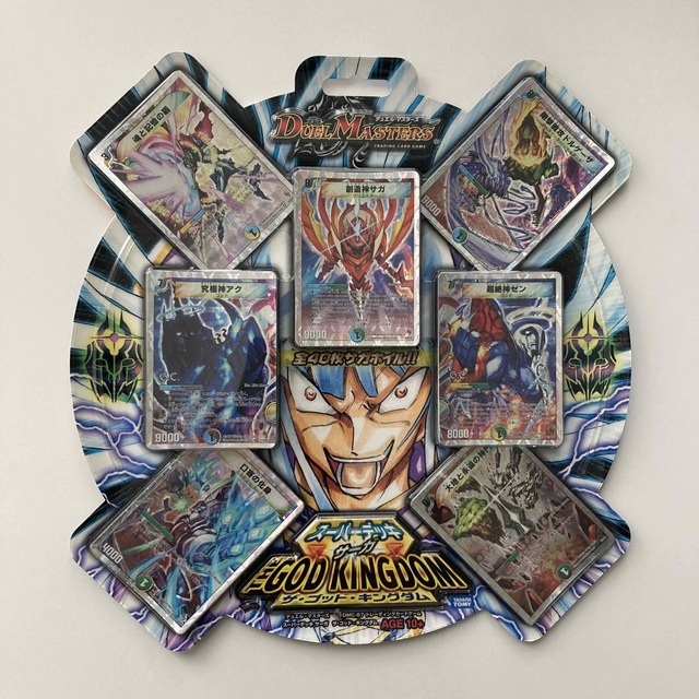 デュエルマスターズ スーパーデッキ デュエル マスターズ スーパー
