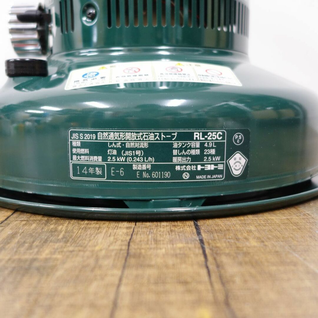 美品 トヨトミ TOYOTOMI RAINBOW STOVE レインボー ストーブ RL-25C