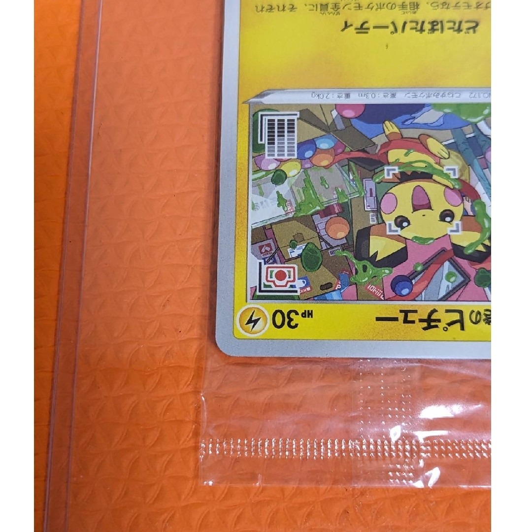 ポケモン - ポケカ いたずら好きのピチュー プロモ 未開封の通販 by