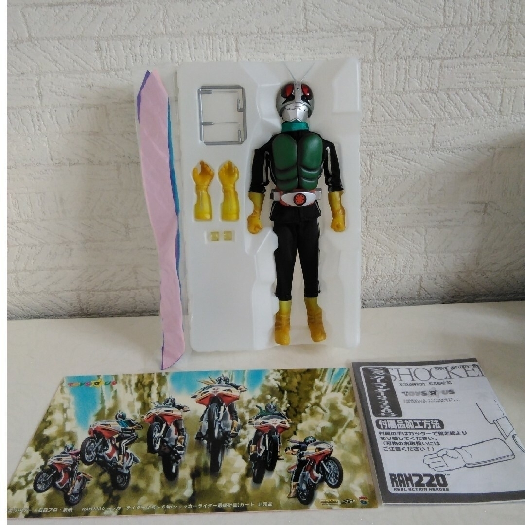 仮面ライダーRAH 220。ショッカーライダー。マフラー毎に6変身。約25