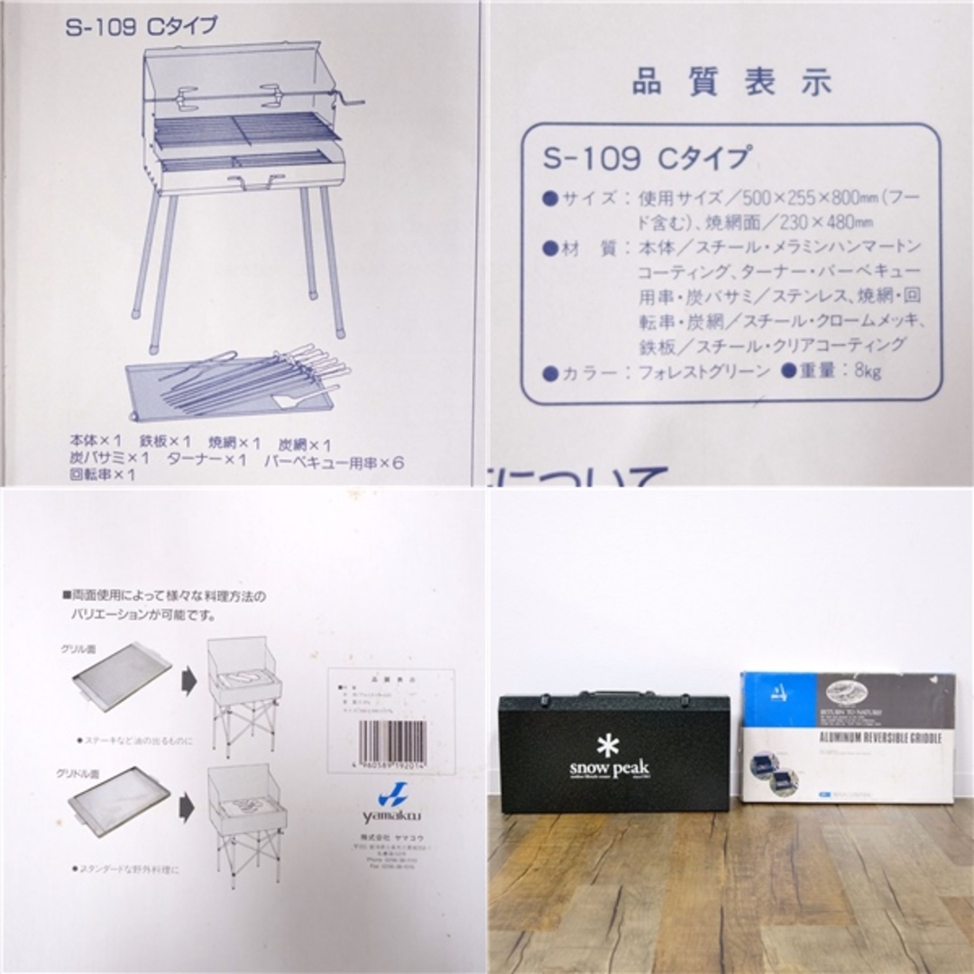 Snow Peak - 未使用 廃盤 希少 スノーピーク ヤマコウ期 snowpeak