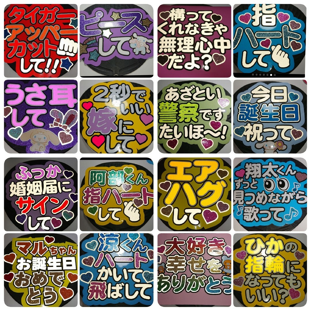 うちわ文字 団扇文字 連結うちわ文字パネル 連結団扇 団扇屋さん