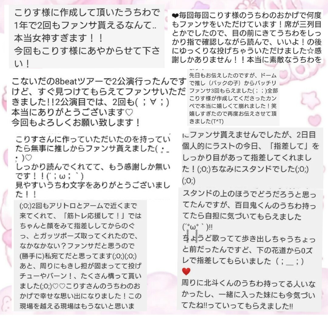 うちわ文字 団扇文字 連結うちわ文字パネル 連結団扇 団扇屋さん