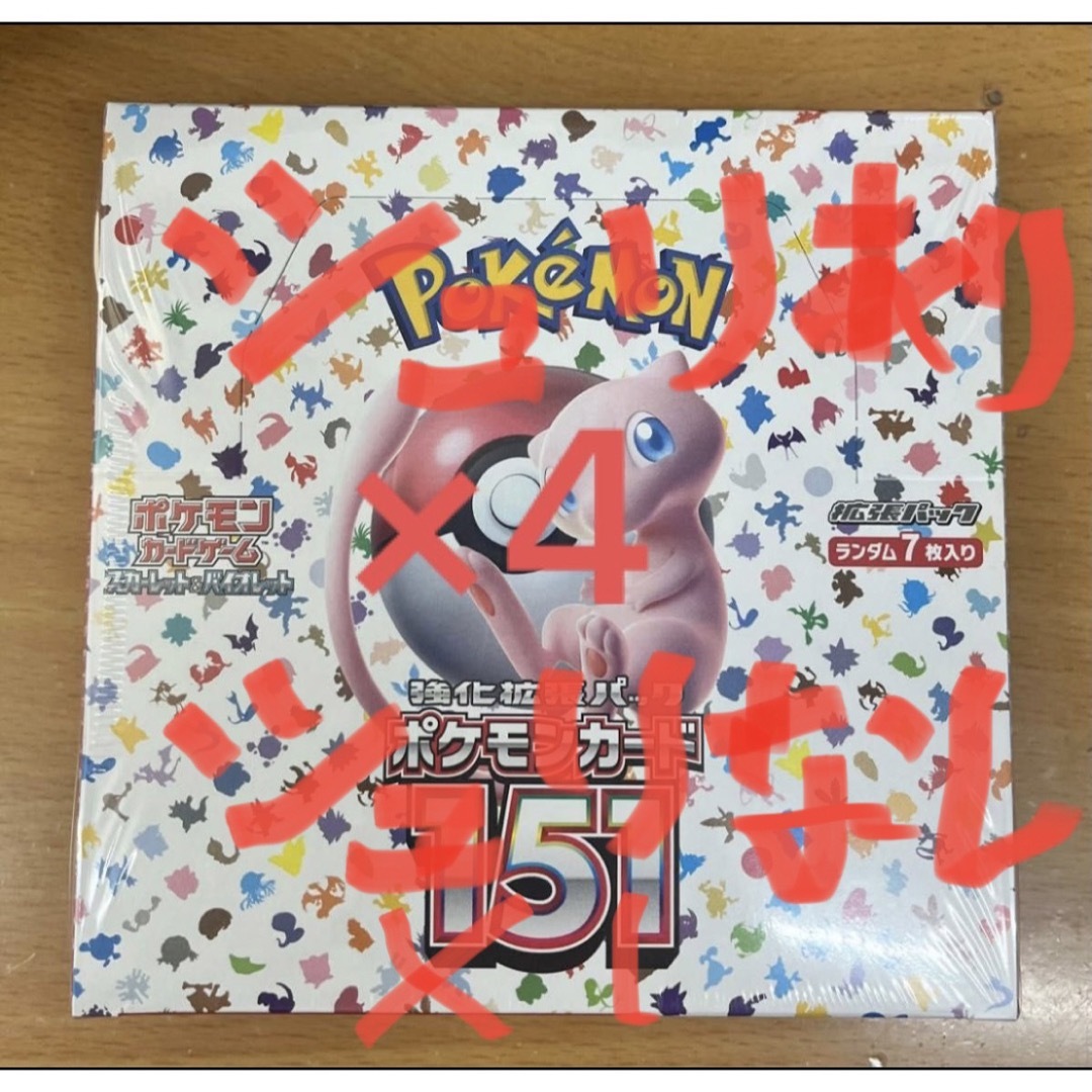 ポケモン - ポケモンカード 151 新品 シュリンク付き4BOX シュリ無し