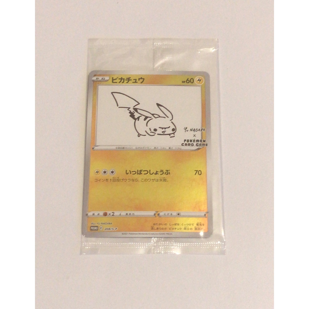 ポケモン - ポケモンカード ピカチュウ プロモ YU NAGABA 長場雄の通販