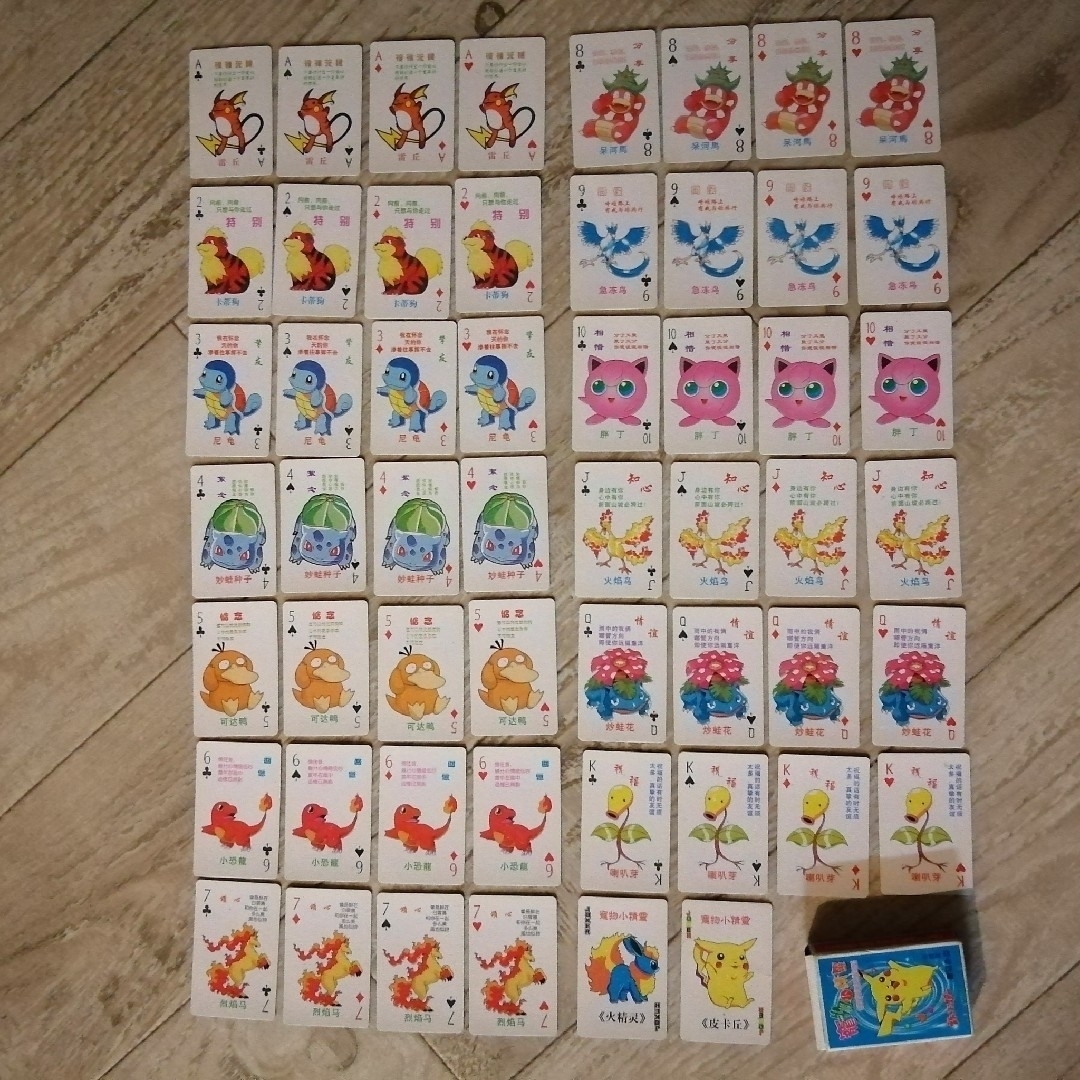 ポケモン - 【激レア】ポケモントランプ 中国 限定版の通販 by モ吉's