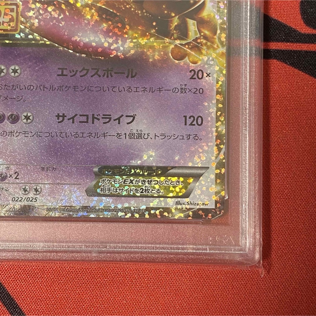 ポケモンカード ミュウツーex 25th psa10の通販 by J shop｜ラクマ