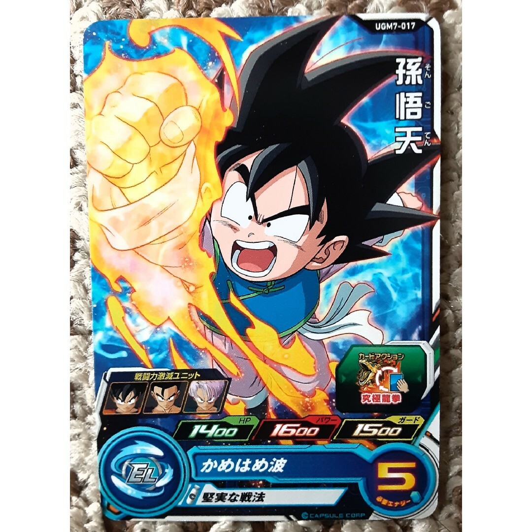 ドラゴンボール - (孫悟天)ドラゴンボールヒーローズの通販 by 太陽の