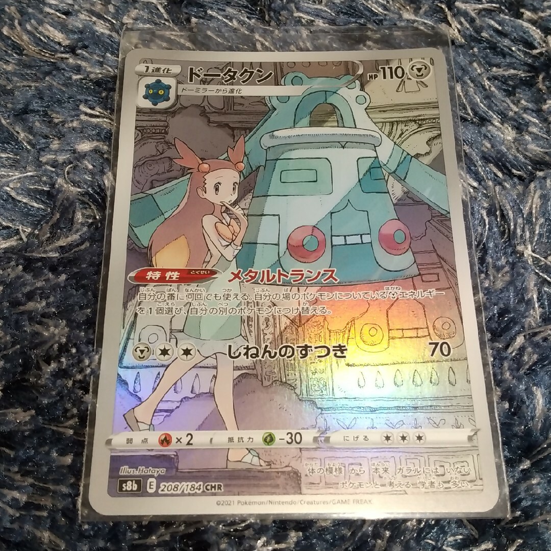 ポケモン - ドータクン ポケカ CHRの通販 by ポケカのポッケ｜ポケモン