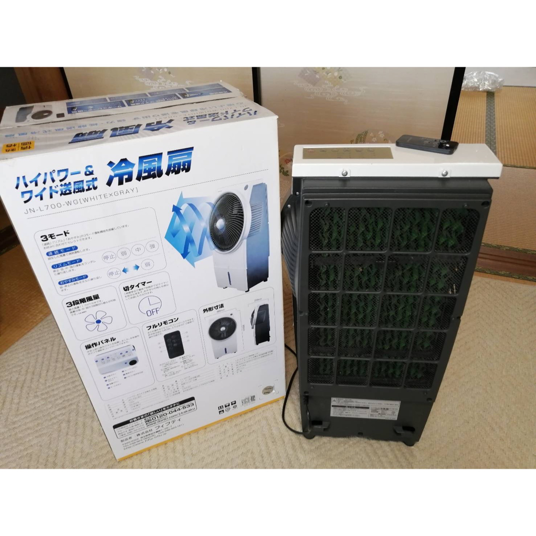 ドンキホーテ 冷風扇 冷風機の通販 by さくら's shop｜ラクマ