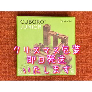 ⭐️新品・未開封⭐️キュボロ『ジュニア』の通販 by サンs shop｜ラクマ