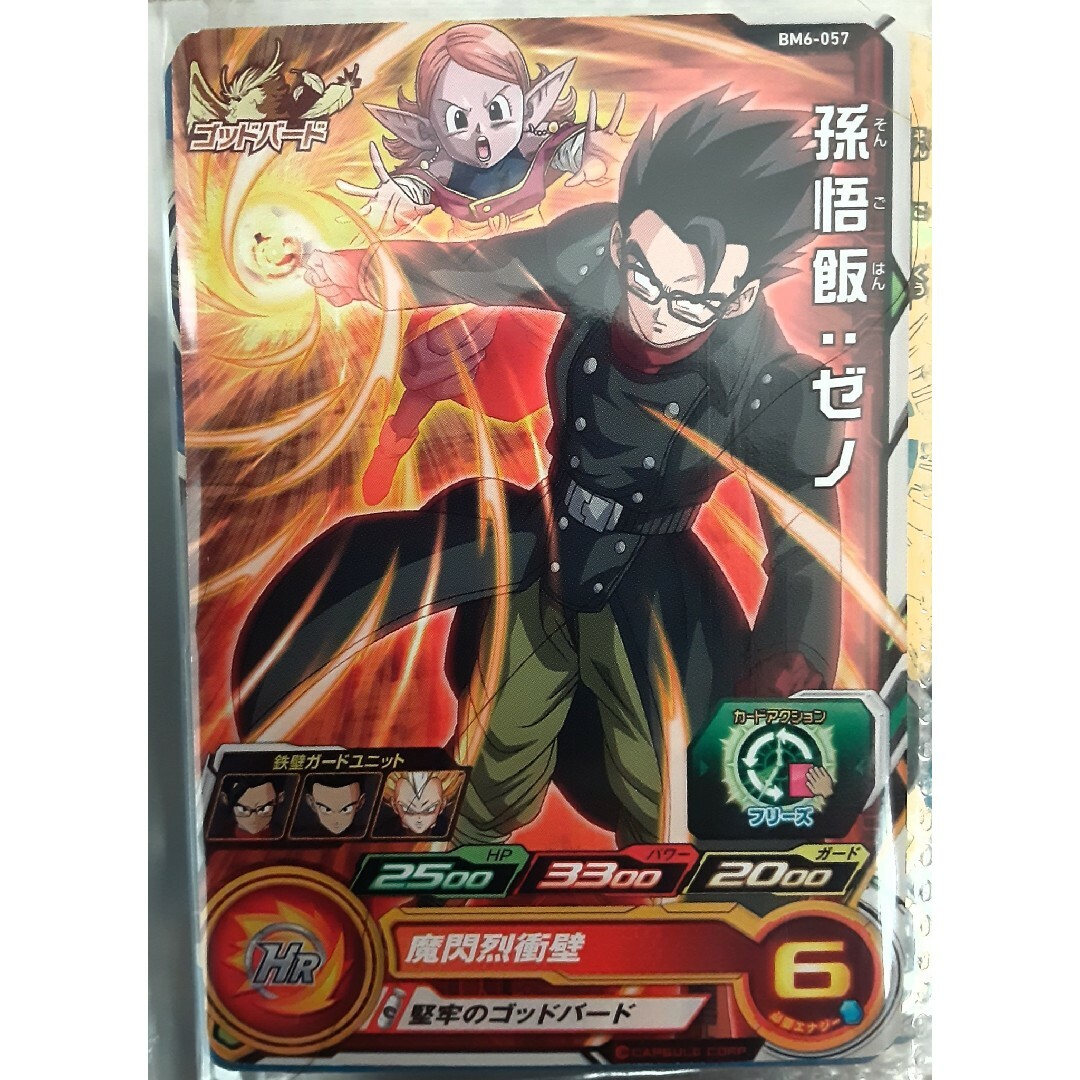 ドラゴンボール - 孫悟飯ゼノ ドラゴンボールヒーローズの通販 by 太陽