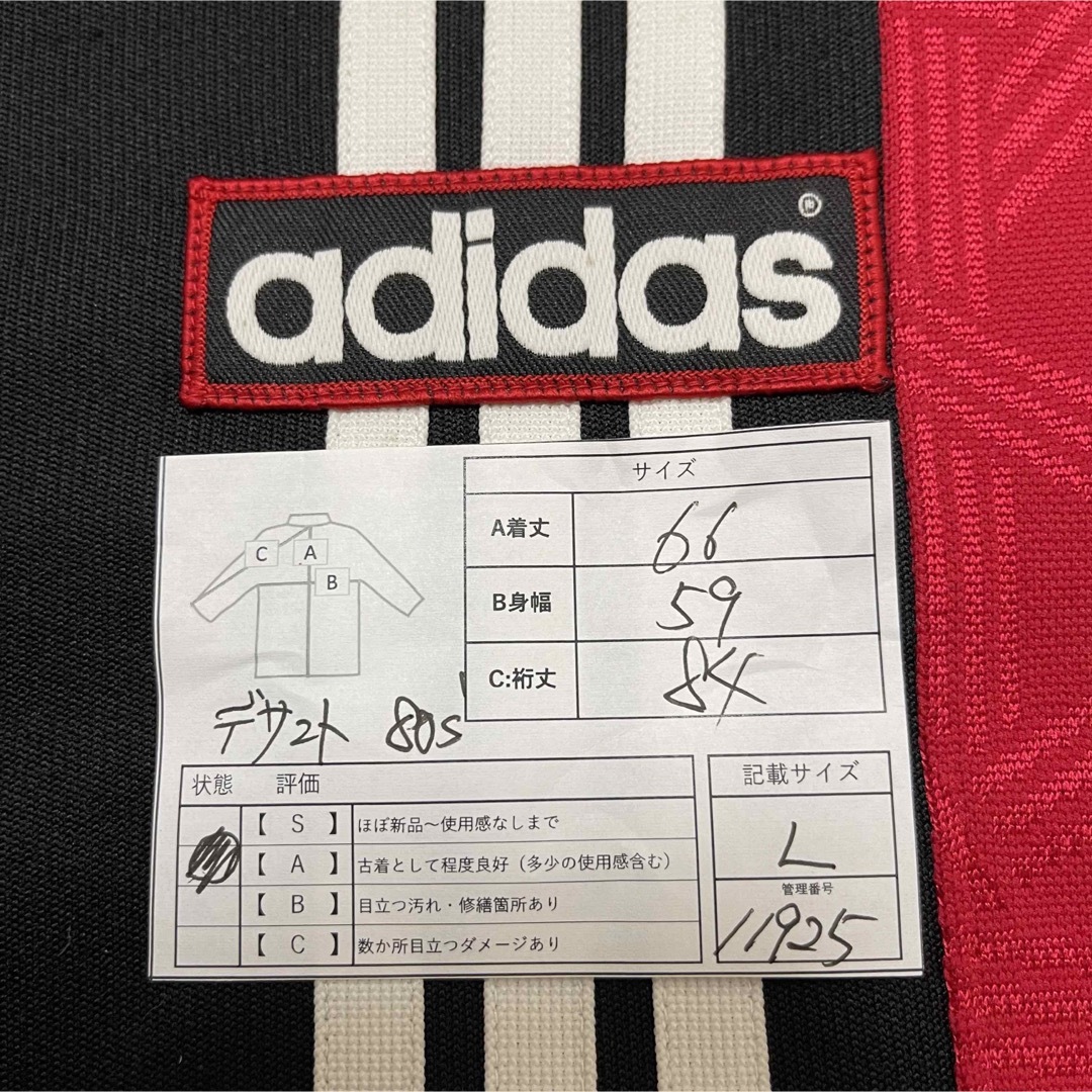 adidas - L80s】アディダス刺繍トラックジャケット古着ジャージ