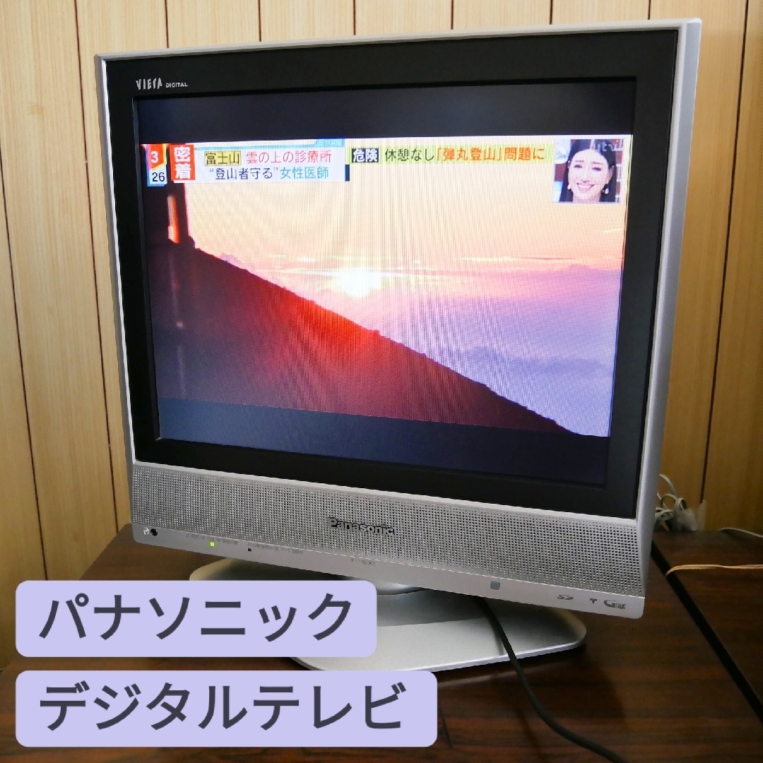 Panasonic - Panasonic VIERA デジタルテレビ TH-15LD60の通販 by