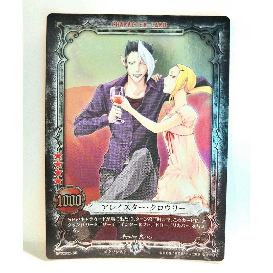 KONAMI - D.Gray-man トレーディングカードゲーム 第2弾 SP02032-SRの