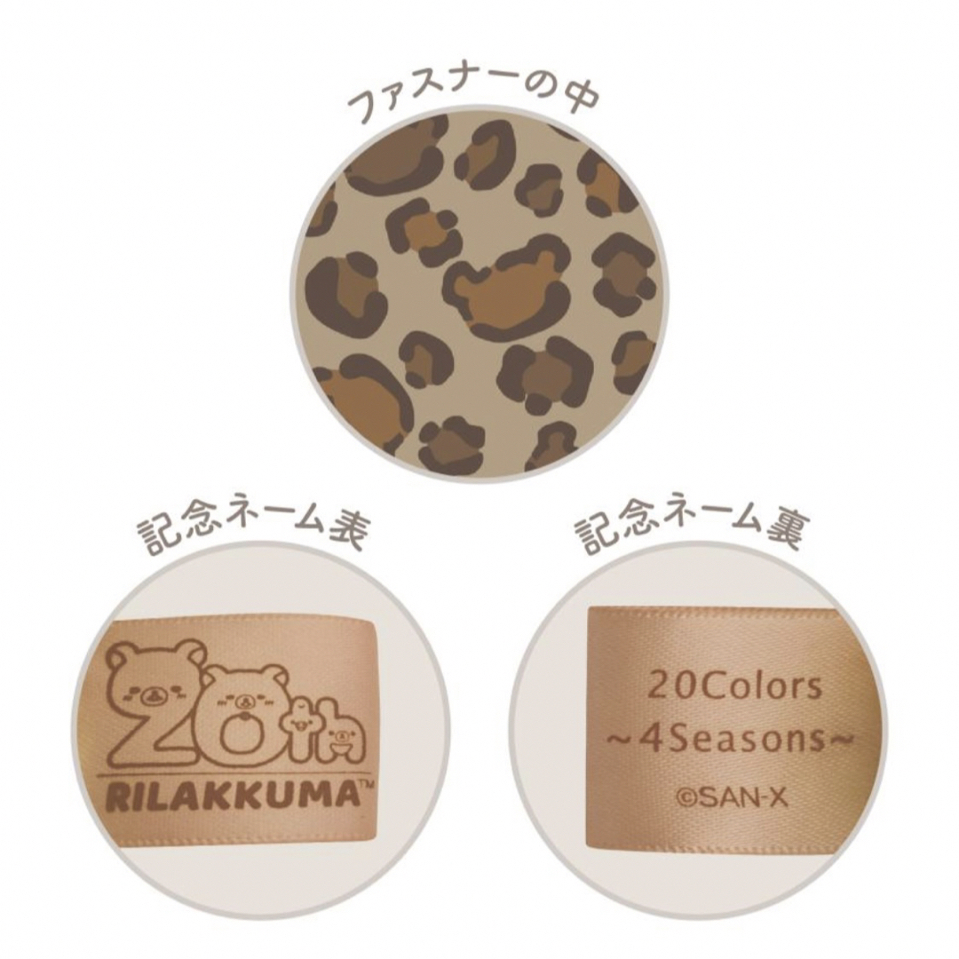 リラックマ - リラックマ 20Colors ぬいぐるみ レオパードの通販 by