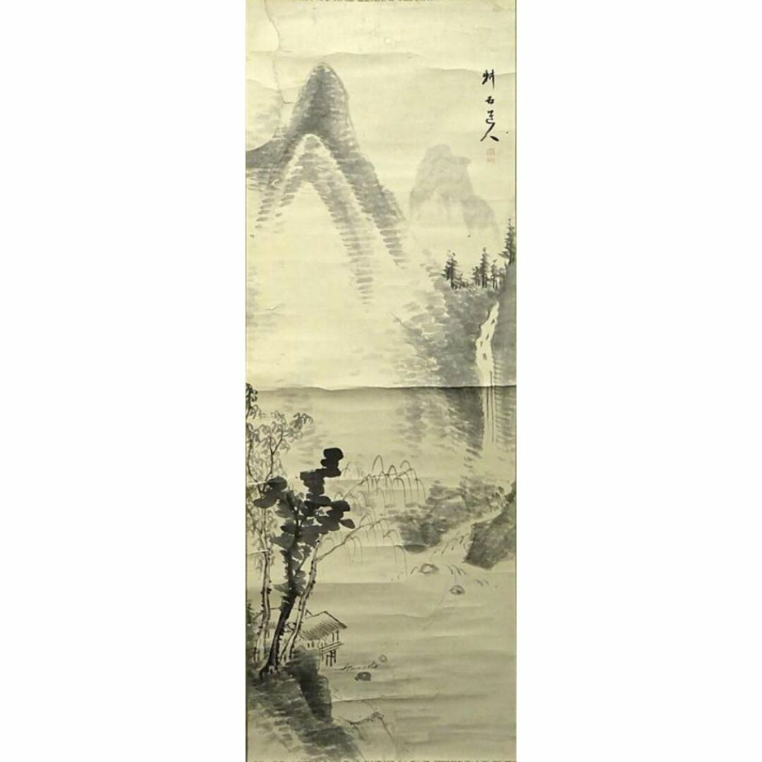掛軸 中西耕石『水墨山水図』南画家 紙本 肉筆 掛け軸 a071320の通販