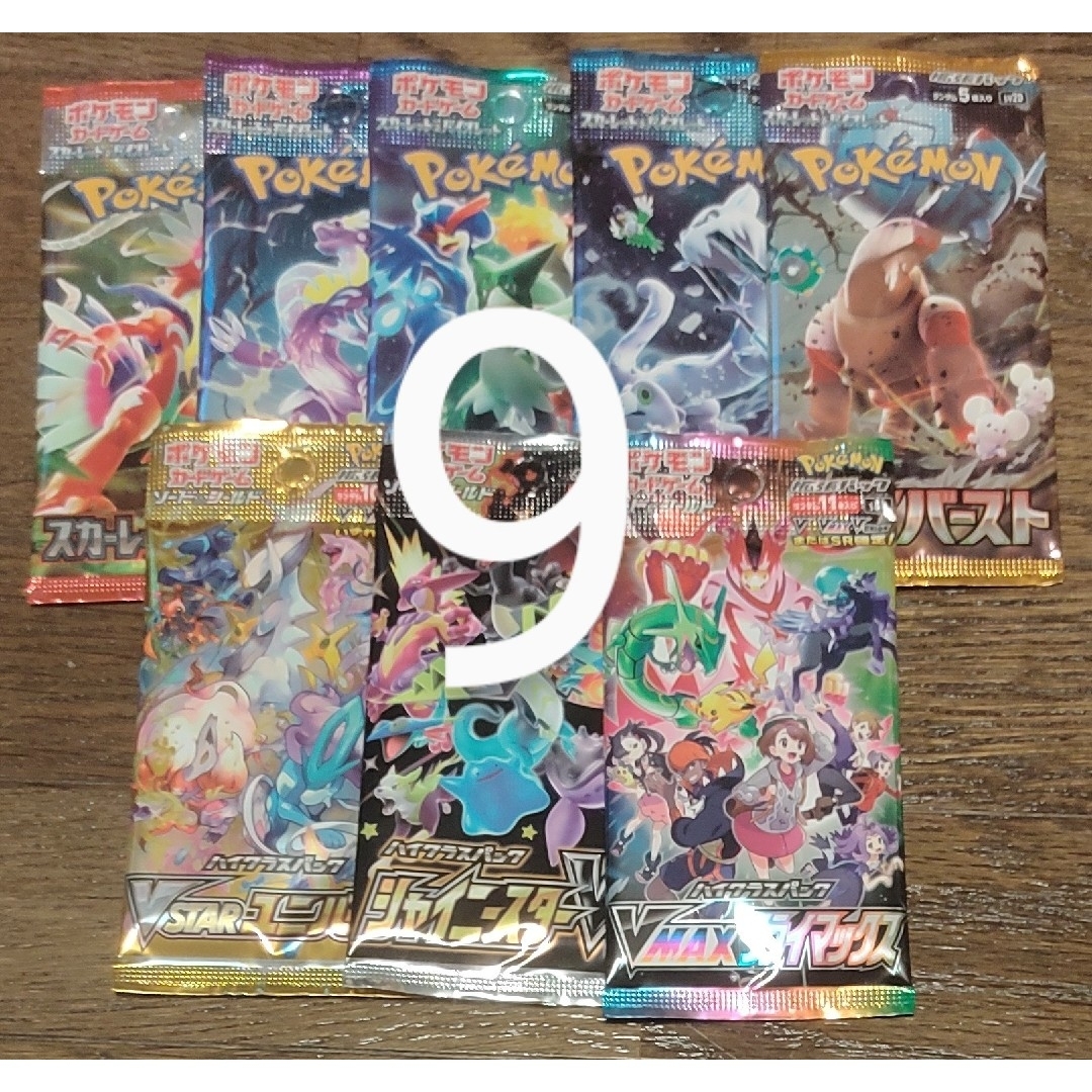 ポケモン - ポケモンカード 未開封パックセット 9の通販 by kazu's