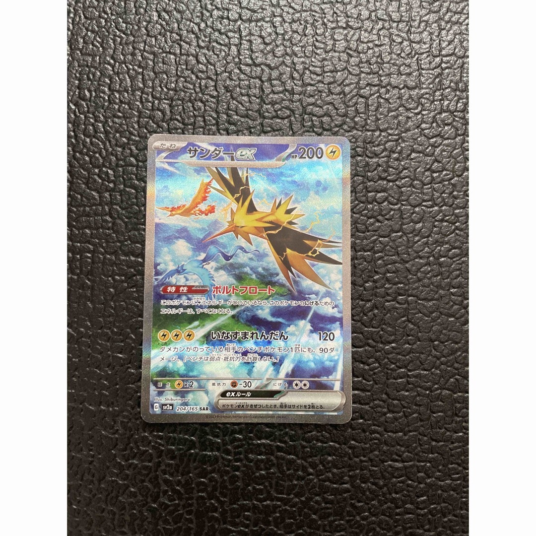 PSA10 サンダーex SAR ポケカ サンダースex sar PSA10 サンダーex (SAR