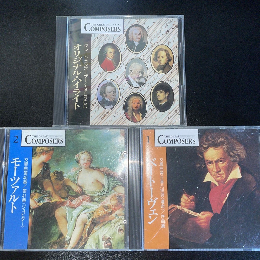 グレート・コンポーザー・シリーズ セット売り CDの通販 by けなり's