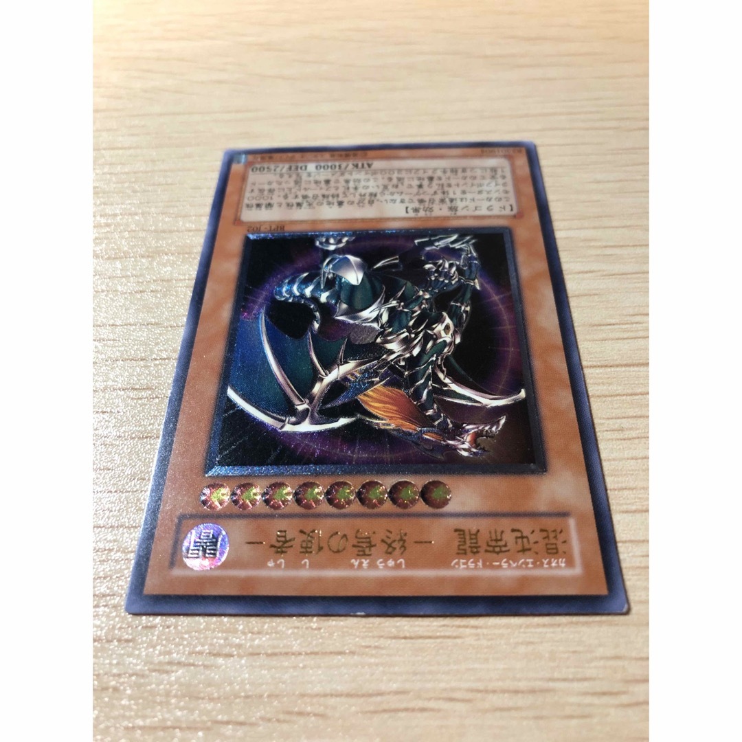 遊戯王 カオスエンペラードラゴン[レリーフ] 混沌帝龍終焉の使者の通販