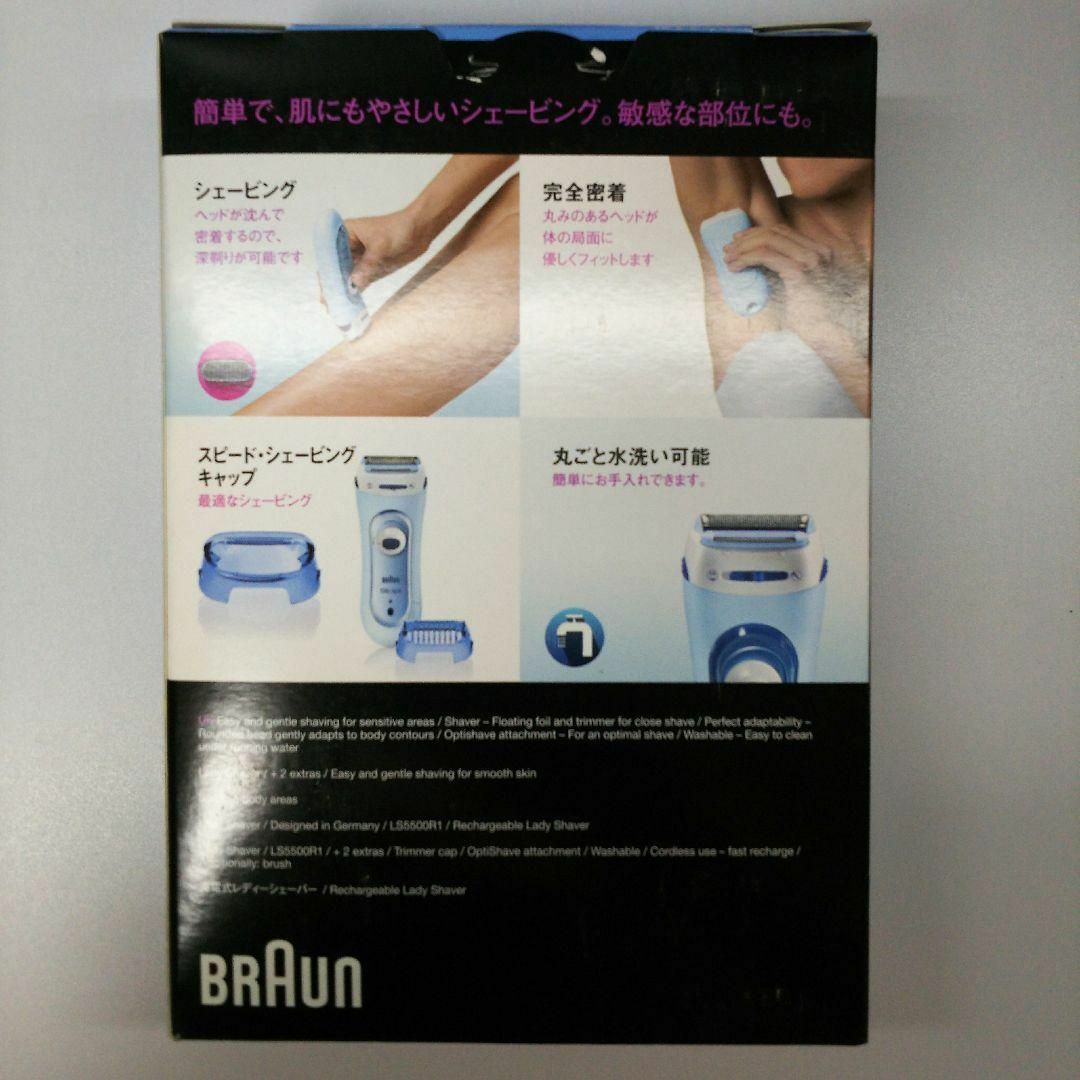 BRAUN - ブラウン レディーシェーバー シルク・エピル ブルー LS5500R1