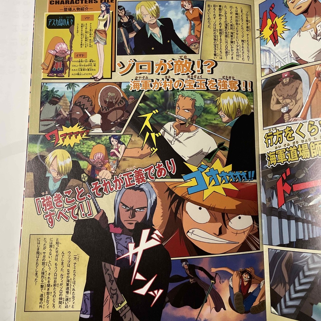 集英社 - 【中古】『ワンピース/呪われた聖剣』映画パンフレットの通販