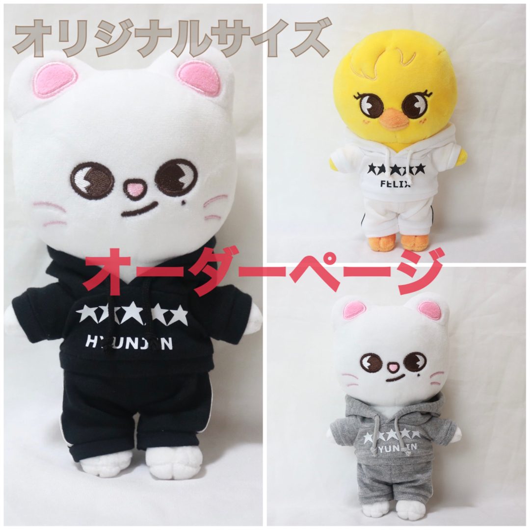 skzoo スキズ ぬいぐるみ 服 ヒョンジン フィリックスの通販 by