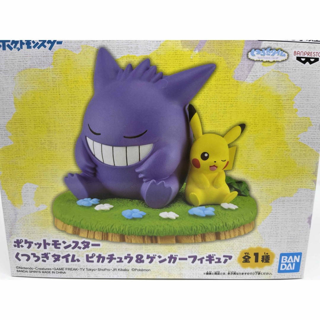 ポケットモンスター くつろぎタイム ピカチュウ&ゲンガー ポケモン